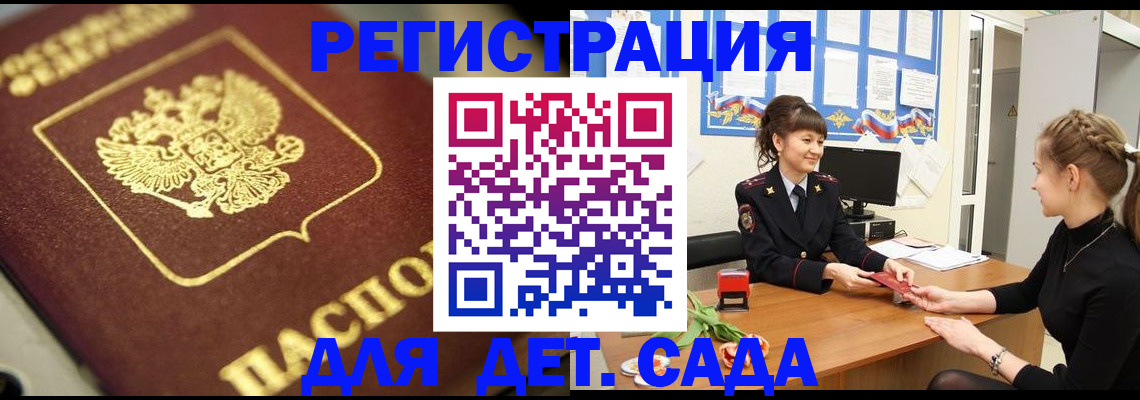 временная регистрация гарантия в Электроуглях