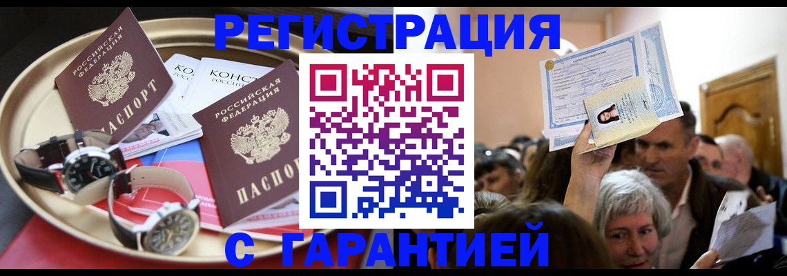 временная регистрация для школы в Электроуглях